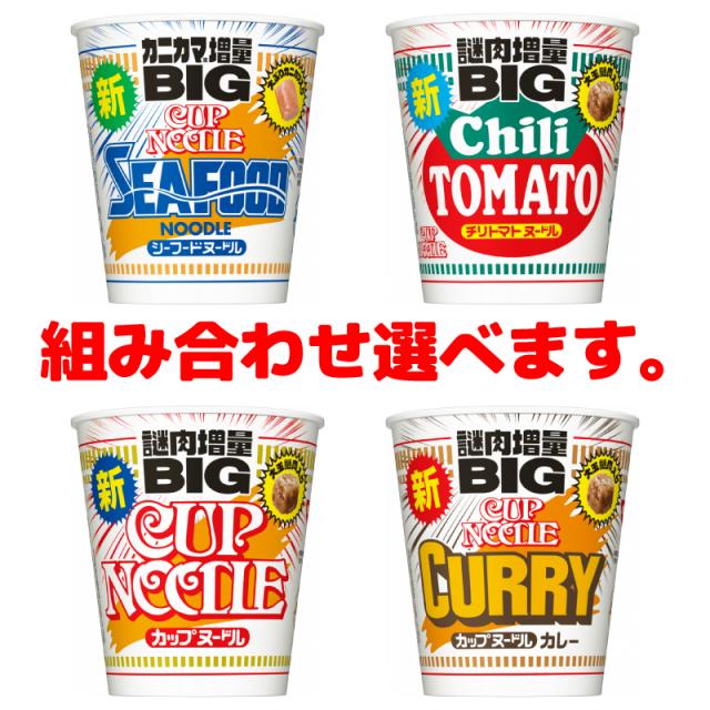 食品 1つ195円 計44個 カップヌードル BIG 詰め合わせ まとめ売り