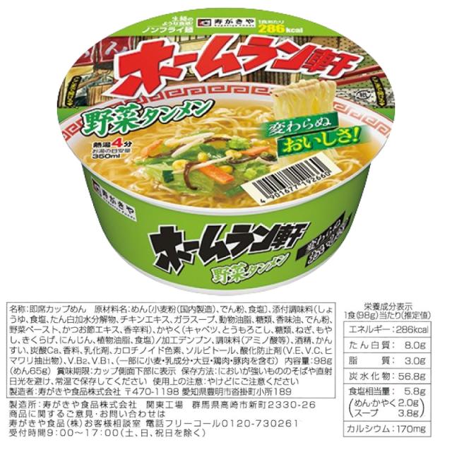 お買い得 インスタントラーメン、スープセット 食品 お買い得 インスタントラーメン、スープセット