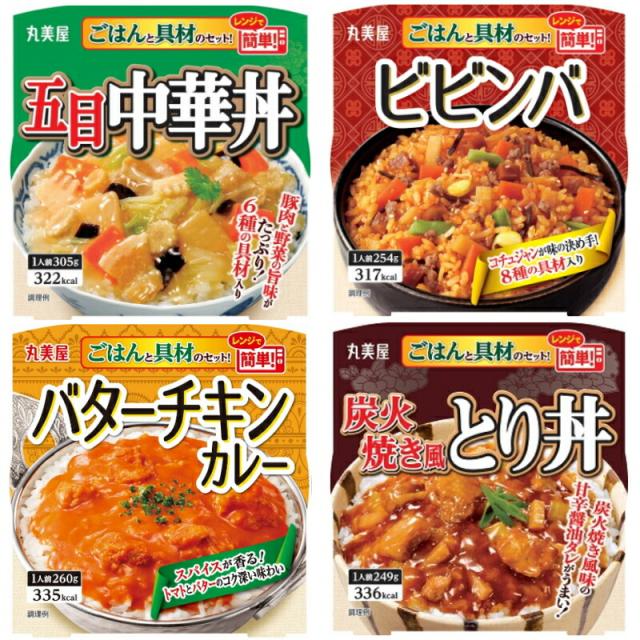 丸美屋 レンジで簡単！ ごはん付きシリーズ 12種各1個セット(計12個