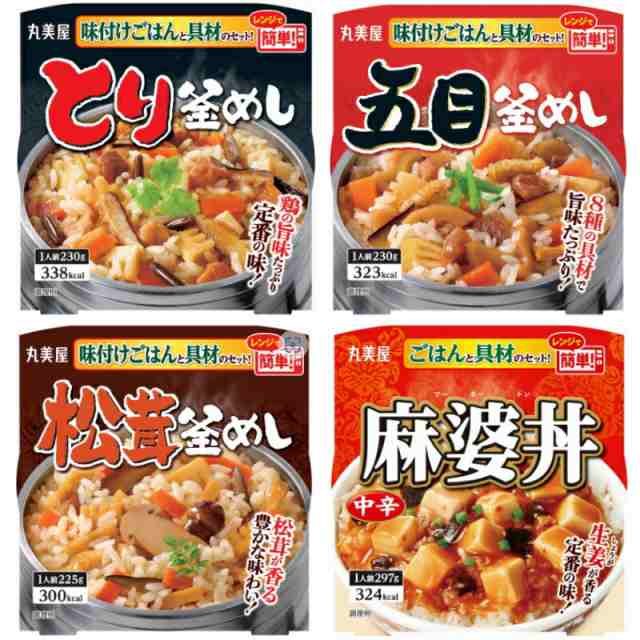 超人気　選べる12個（3個単位選択）　丸美屋　麻婆丼・中華丼・釜めし・あんかけ・リゾット