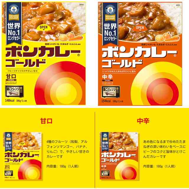 PAY　組み合わせ選べる20個　マーケット　au　イーコンビニ　マーケット－通販サイト　元祖レトルトカレー【送料無料(沖縄・離島除く)】の通販はau　ボンカレー　180g　ゴールド　大塚食品　PAY