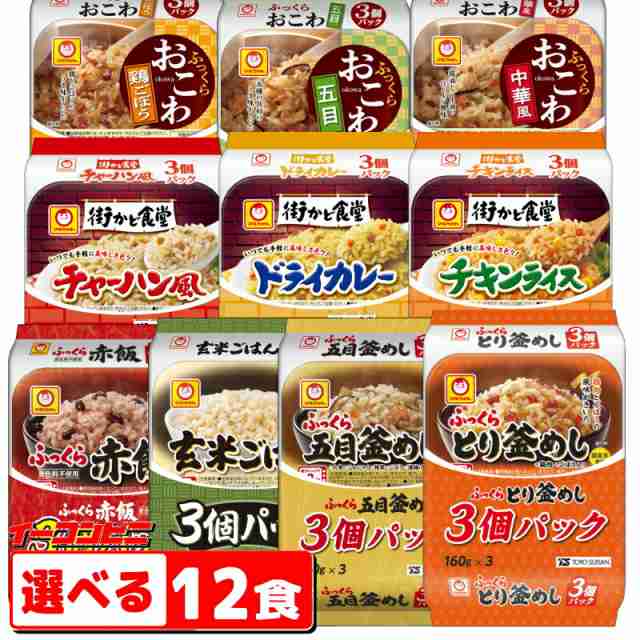 マルちゃん 雑穀ごはん・味付ごはん 選べる12個（3個パック×4） ふっくらめし 【送料無料(沖縄・離島除く)】の通販はau PAY マーケット -  イーコンビニ