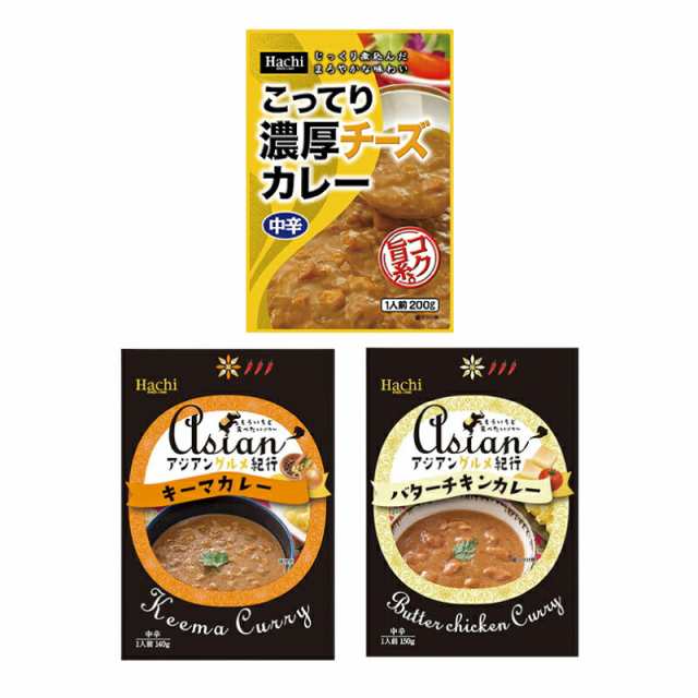 ハチ食品 低糖質ビーフカレー 中辛 150g 1セット（3個）