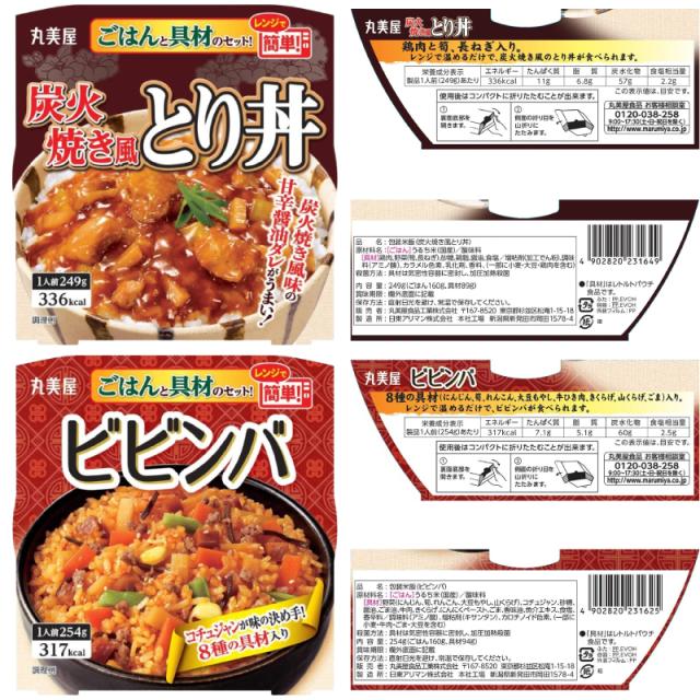丸美屋 レンジで簡単！ごはん付きシリーズ 組み合わせ選べる12個