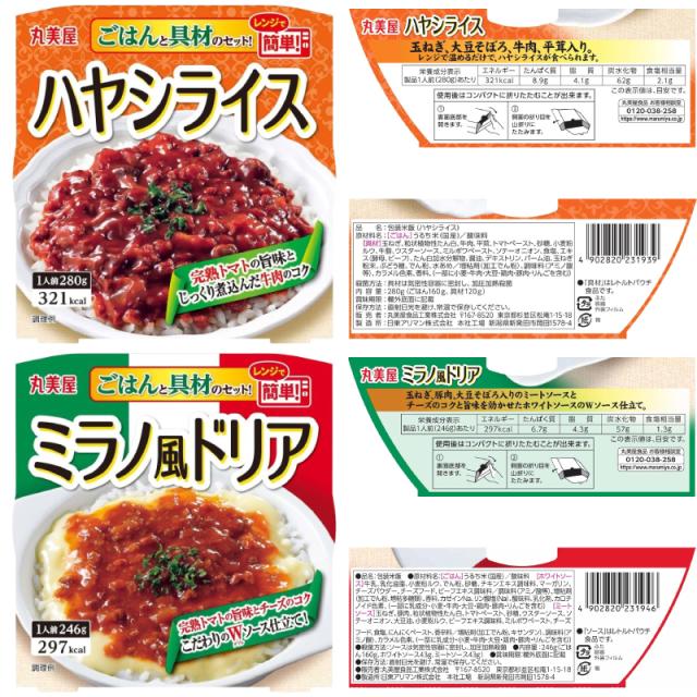 丸美屋 レンジで簡単！ごはん付きシリーズ 組み合わせ選べる12個