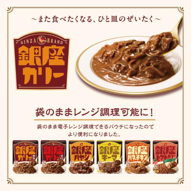 【お米付き！】　銀座カリー・銀座ハヤシ　食料品詰め合わせセット　計85箱セット 明治 銀座カリー／銀座ハヤシ 150g〜180g 6種各1個詰め合わせ レトルト
