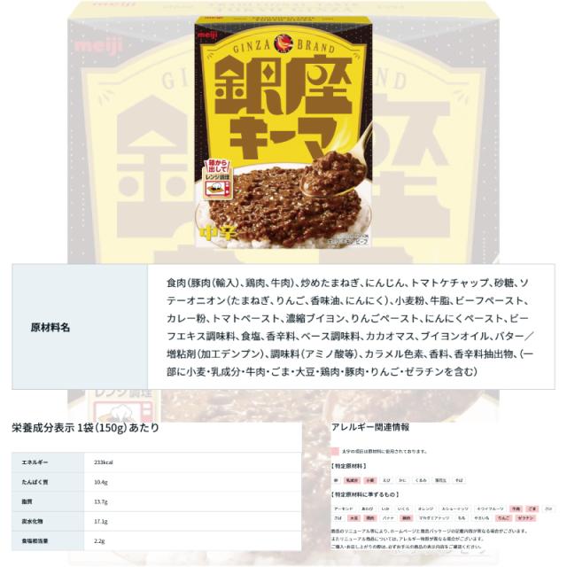明治 銀座カリー／銀座ハヤシ 150g〜180g 6種各1個詰め合わせ レトルト