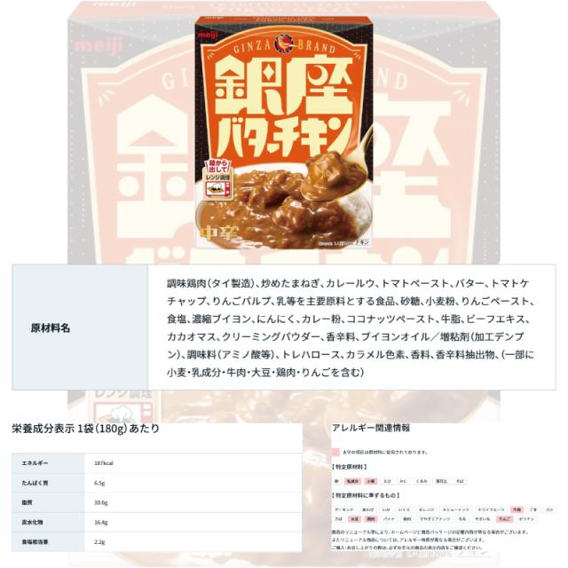 明治 銀座カリー／銀座ハヤシ 150g〜180g 6種各1個詰め合わせ レトルト