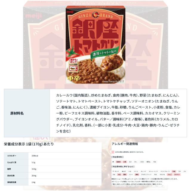 明治 銀座カリー／銀座ハヤシ 150g〜180g 6種各1個詰め合わせ レトルト