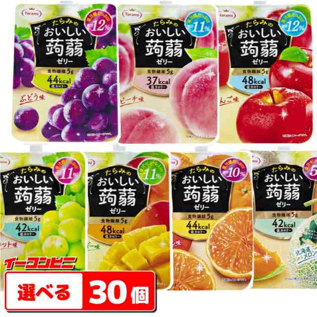 たらみ おいしい蒟蒻ゼリー 150g お好み30個(6個単位選択)【送料無料(沖縄・離島除く)】の通販はau PAY マーケット - イーコンビニ