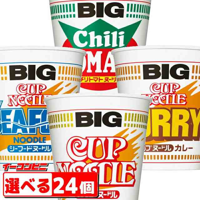 カップラーメン　日清　BIG 2箱セット(24個)