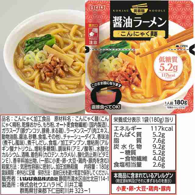 袋麺 いなば食品 カレーうどん こんにゃく麺 低糖質 140g 低糖質＆低脂質 1セット（7袋）