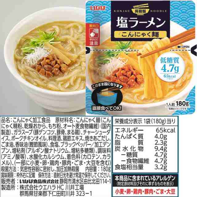 いなば カレーうどん こんにゃく麺 6袋 - ダイエットフード