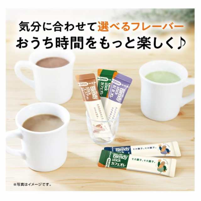 AGF ブレンディ お徳用スティック カフェオレ・紅茶オレ・ココアオレ（20〜27本入） 選べる６箱【送料無料(沖縄・離島除く)】の通販はau PAY  マーケット - イーコンビニ | au PAY マーケット－通販サイト