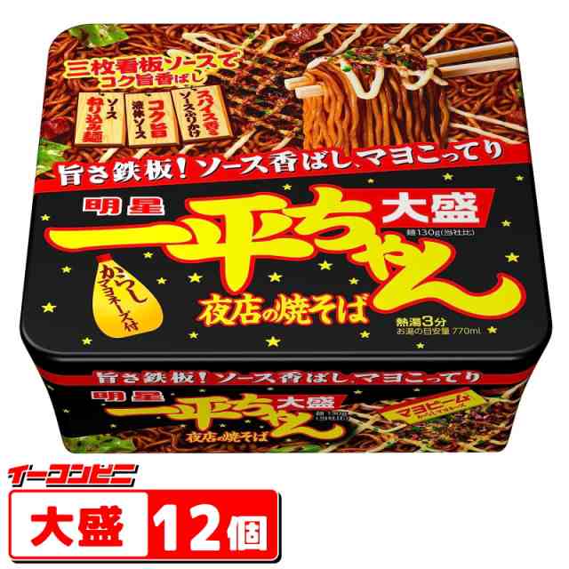 焼きそば　明星　1ケース（12個）　マーケット　一平ちゃん夜店の焼そば　イーコンビニ　PAY　PAY　○大盛　au　やきそば【送料無料(沖縄・離島除く)】の通販はau　マーケット－通販サイト