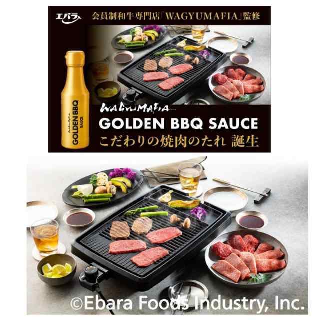 エバラ 和牛マフィアゴールデンバーベキューソース 170gｘ3本セット 焼肉のたれ WAGYUMAFIA GOLDEN BBQ  SAUCE【送料無料(沖縄・離島の通販はau PAY マーケット - イーコンビニ | au PAY マーケット－通販サイト