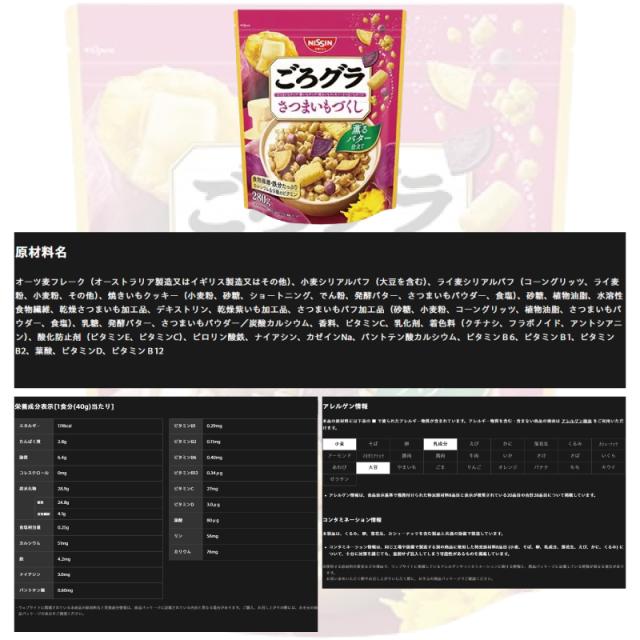 日清シスコ ごろグラ （ごろっとグラノーラ） 280g〜320g 組み合わせ