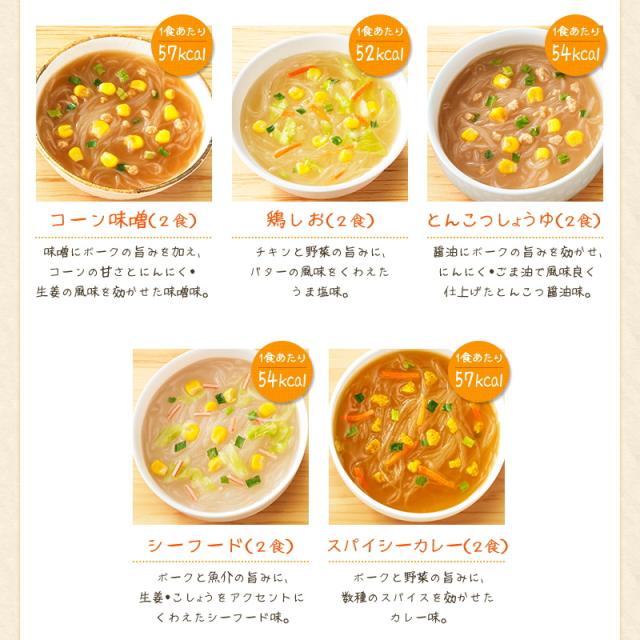 ダイショー 春雨スープ 3種各2袋セット （計60食） 5つの味の