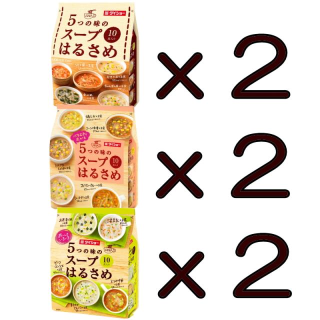 ダイショー 春雨スープ 3種各2袋セット （計60食） 5つの味のスープ