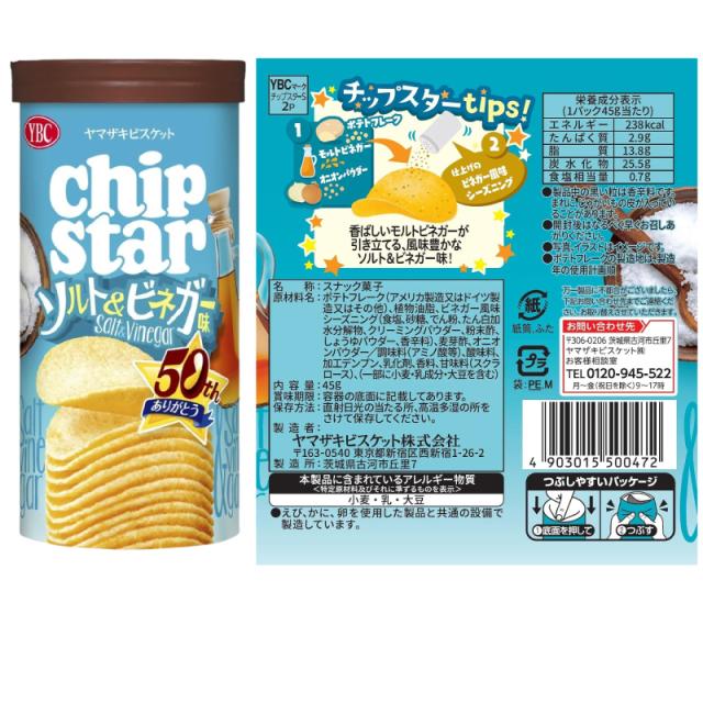 ヤマザキ チップスターSサイズ 45g 組み合わせ選べる12個 YBC の通販は