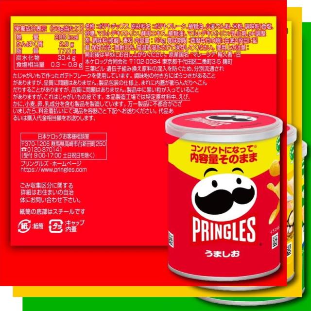 プリングルス うましお サワークリーム チーズ お菓子 まとめ売り 詰め合わせ 71LH6GiKQIL._AC_UF350,