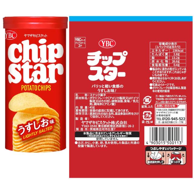 ヤマザキ チップスターSサイズ 45g 組み合わせ選べる16個 ポテト