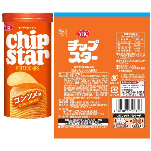 ヤマザキ チップスターSサイズ 45g 組み合わせ選べる16個 ポテト