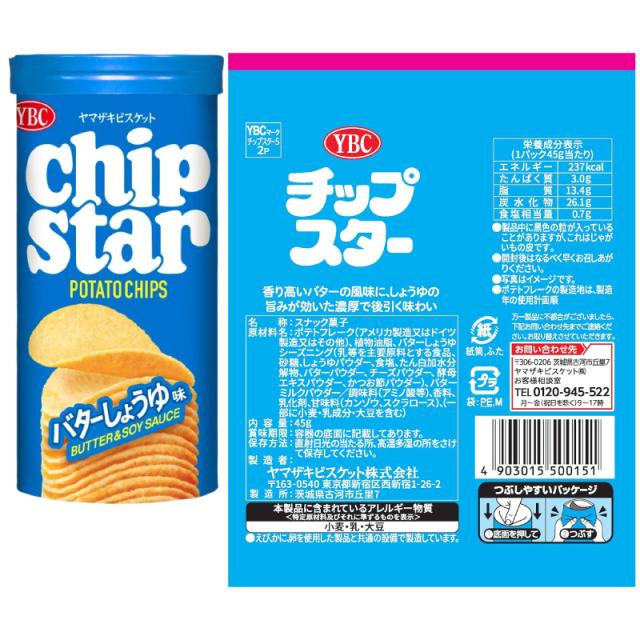 ヤマザキ チップスターSサイズ 45g 組み合わせ選べる16個 ポテト