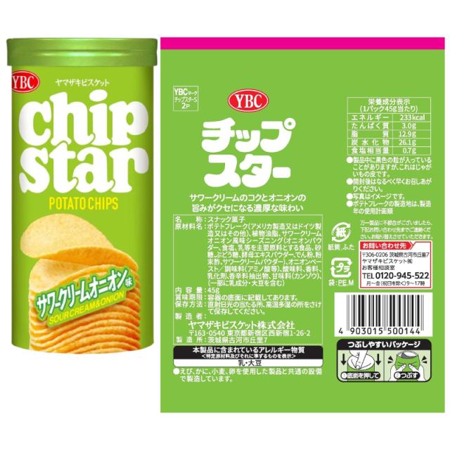 ヤマザキ チップスターSサイズ 45g 組み合わせ選べる16個 ポテト