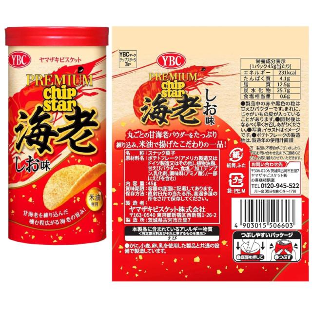 ヤマザキ チップスターSサイズ 45g 組み合わせ選べる12個 YBC の通販は