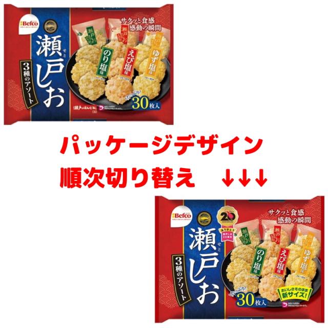 栗山米菓（Befco） ばかうけアソート 瀬戸の汐揚アソート 組み合わせ