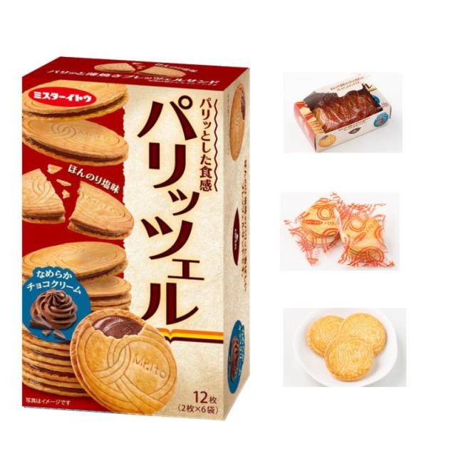 イトウ製菓 パリッツェル 芳醇バニラクリーム／なめらかチョコクリーム