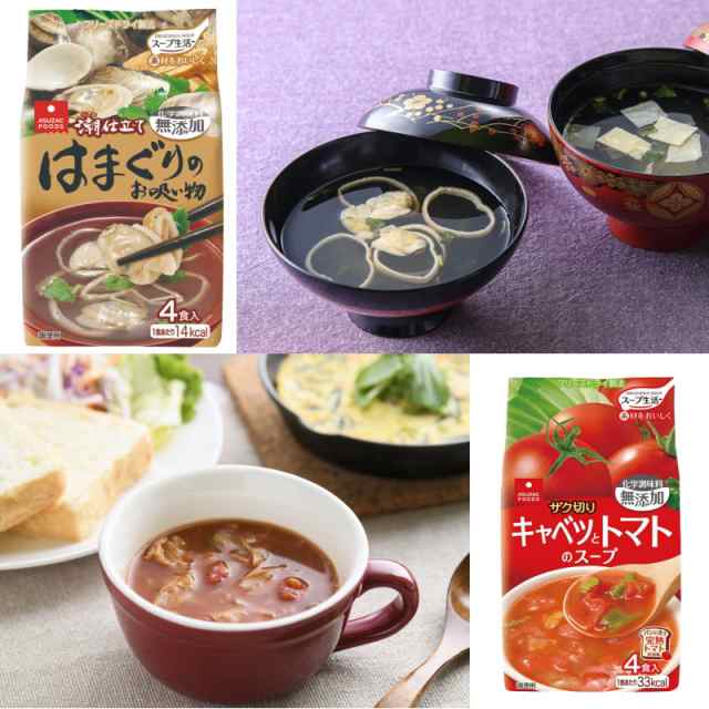 4食入　アスザックフーズ　PAY　イーコンビニ　スープ生活シリーズ　au　PAY　８種セット（合計32食分）担々／しょうが／野菜たまご／玉ねぎ／はまぐり／トマト／酸辣の通販はau　マーケット　マーケット－通販サイト