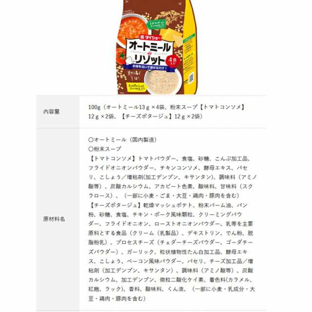 マーケット－通販サイト　マーケット　PAY　選べる10袋（合計40食分）【送料無料(沖縄・離島除く)】の通販はau　PAY　ダイショー　au　オートミールdeリゾット・中華粥　イーコンビニ