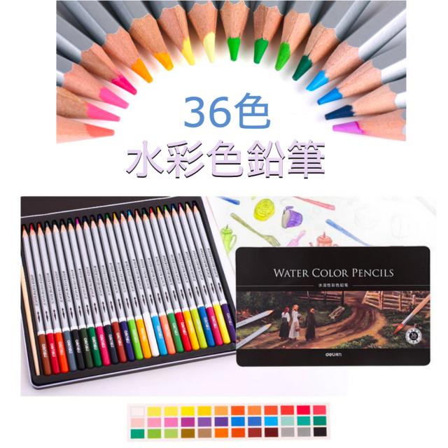 色鉛筆 水彩色鉛筆 水筆1本付き 塗り絵 スケッチ 36色セット 全国送料無料の通販はau Pay マーケット 東京パンダ