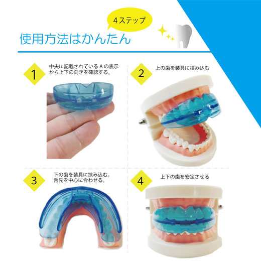 デンタルマウスピース ケース付 歯列矯正 歯ぎしり いびき防止 噛み合わせ 歯並び 日本語説明書付 全国送料無料｜au PAY マーケット