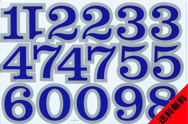 送料無料 防水素材 数字 ステッカー セット ナンバーリング タブレット ゼッケン 背番号 ネーム Diy ヘルメット キャラクター Ts 116nsの通販はau Pay マーケット My Stock