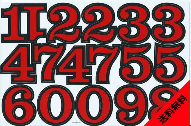 送料無料 防水素材 数字 ステッカー セット ナンバーリング タブレット ゼッケン 背番号 ネーム Diy ヘルメット キャラクター Ts 116rbの通販はau Pay マーケット My Stock