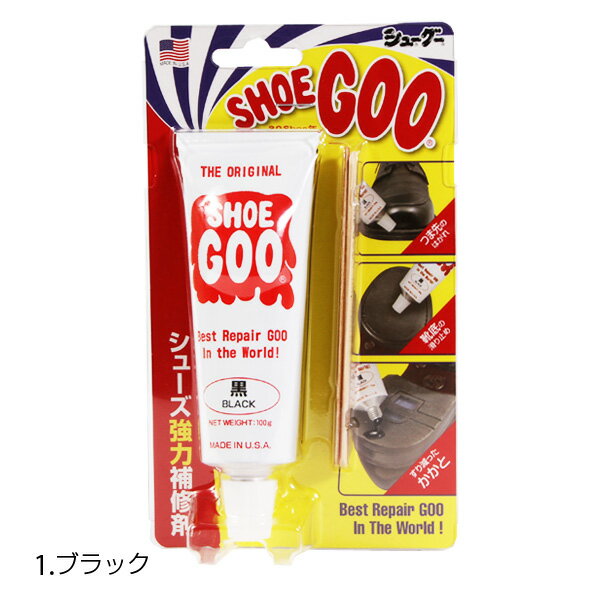 シューグー 靴底 100g ナチュラル 定番 白 黒 キット 靴修理 Shoegoo 補修剤 ゴム 修理 かかと 靴 補修 補強の通販はau Pay マーケット Backyard Family インテリアタウン Au Pay マーケット店