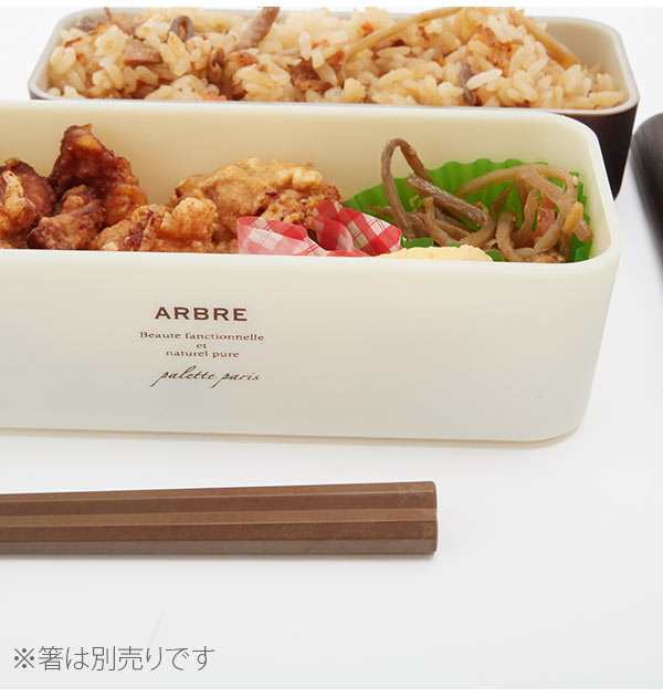 弁当箱 女子 大人 二段 ランチボックス 2段 730ml ARBRE アルブル 通販 ランチ お弁当 電子レンジ対応 食洗機対応 レディース メンズ  男の通販はau PAY マーケット - BACKYARD FAMILY インテリアタウン au PAY マーケット店