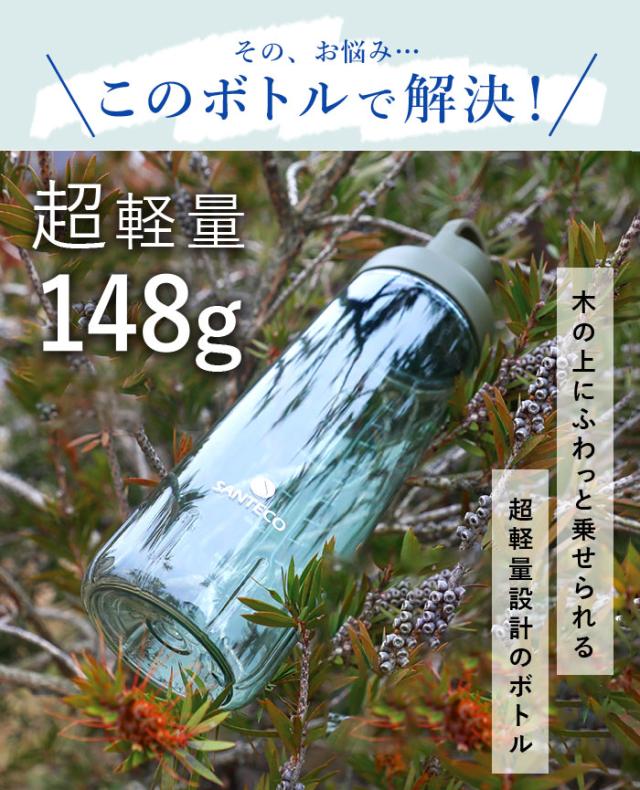 クリアボトル 水筒 通販 約 700ml 710 ウォーター ボトル 直飲み