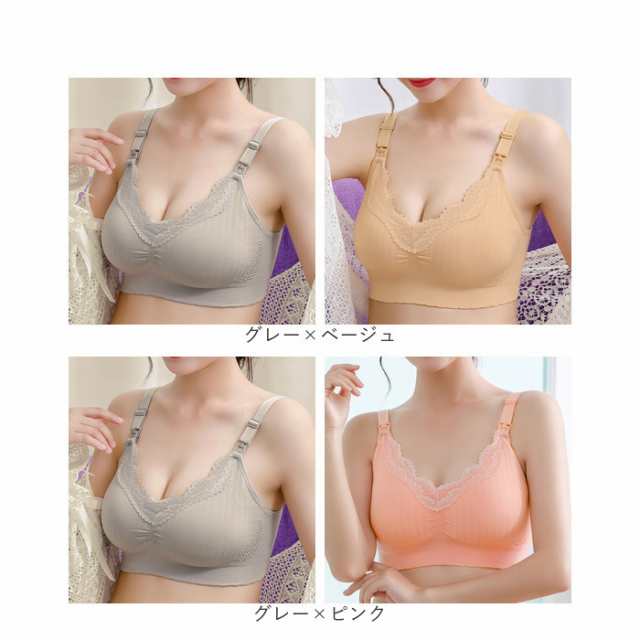 授乳ブラ 前開き 2枚セット 通販 授乳ブラジャー ノンワイヤー