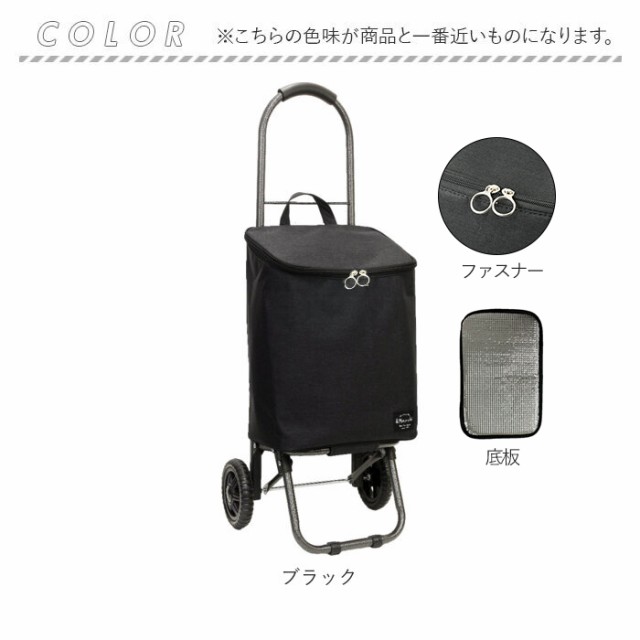 ショッピングカート 保冷 通販 大容量 保冷カート 保温 ショッピング キャリーバッグ キャリー カート おしゃれ シンプル 2輪 ショッピンの通販はau PAY マーケット BACKYARD FAMILY インテリアタウン au PAY マーケット店 au PAY マーケット-通販サイト ショッピングカート 保冷 通販 大容量 保冷カート 保温 ショッピング キャリーバッグ キャリー カート おしゃれ シンプル 2輪 ショッピングキャリー