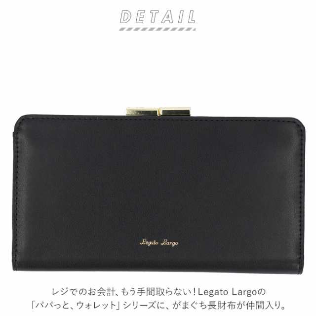 レガートラルゴ 財布 LJ-L0122 Legato Largo 通販 長財布 レディース