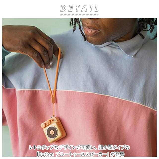 Bluetooth スピーカー おしゃれ 通販 レトロ 可愛い かわいい ワイヤレススピーカー ブルートゥース bluetoothスピーカー ポータブルスピーカー 小さい ミニ コンパクト 軽量 軽い MUZEN Button ミューゼン ボタン インテリア 旅行 旅先 スマホ対応スピーカー_1