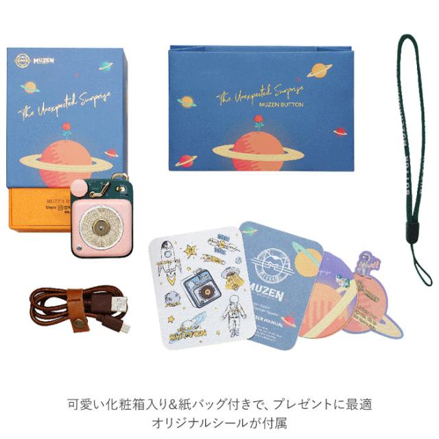 Bluetooth スピーカー おしゃれ 通販 レトロ 可愛い かわいい ワイヤレススピーカー ブルートゥース bluetoothスピーカー ポータブルスピーカー 小さい ミニ コンパクト 軽量 軽い MUZEN Button ミューゼン ボタン インテリア 旅行 旅先 スマホ対応スピーカー_13
