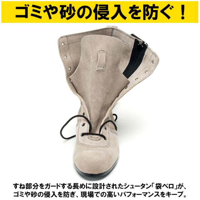 青木 安全靴 通販 ハイカット 作業靴 青木安全靴 技 零式シリーズ 革 ブーツ セーフティーシューズ 高所用 jis 日本製 かっこいい おしゃれ カジュアル 紐靴 ファスナー 靴 くつの通販は