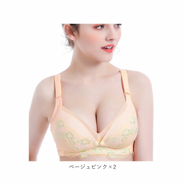 38 85BC ピンク 授乳ブラ 3枚セット 産後 ブラジャー - マタニティ