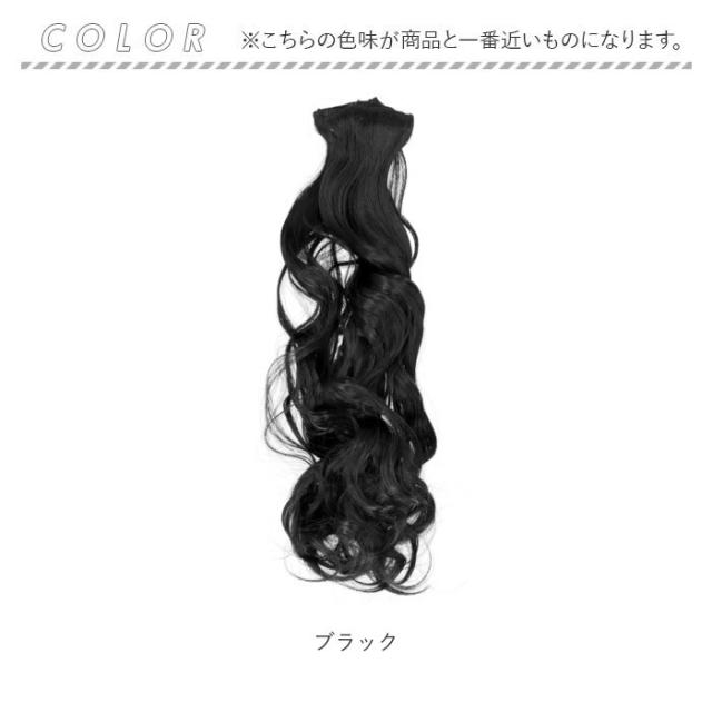 ポニーテール ウィッグ クリップ 自然 普段 使い つけ毛 部分