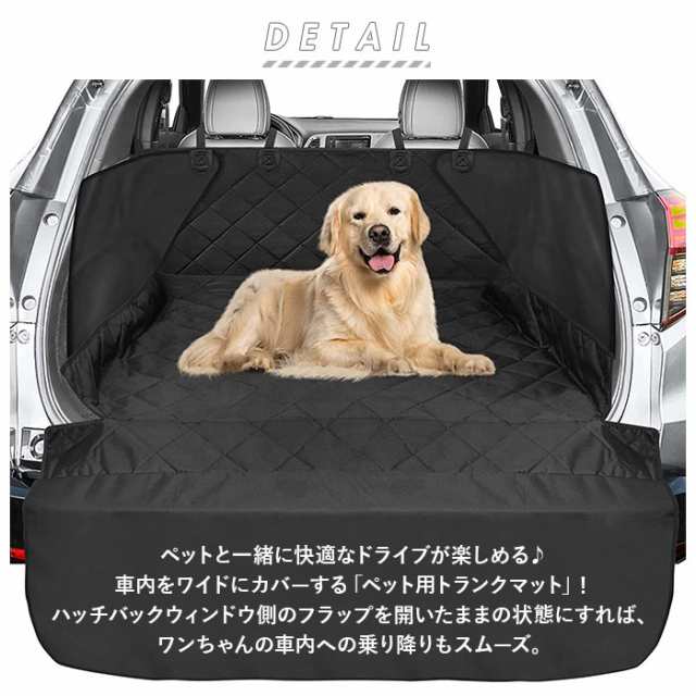 トランクマット 通販 ラゲッジマット 犬用 トランクシート カーマット シートカバー レジャーシート 防水シート 車 防水 マット 多機能 の通販はau Pay マーケット Backyard Family インテリアタウン Au Pay マーケット店